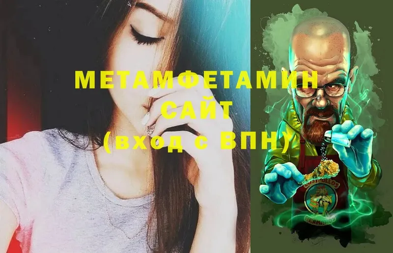 Метамфетамин Methamphetamine  Елабуга 